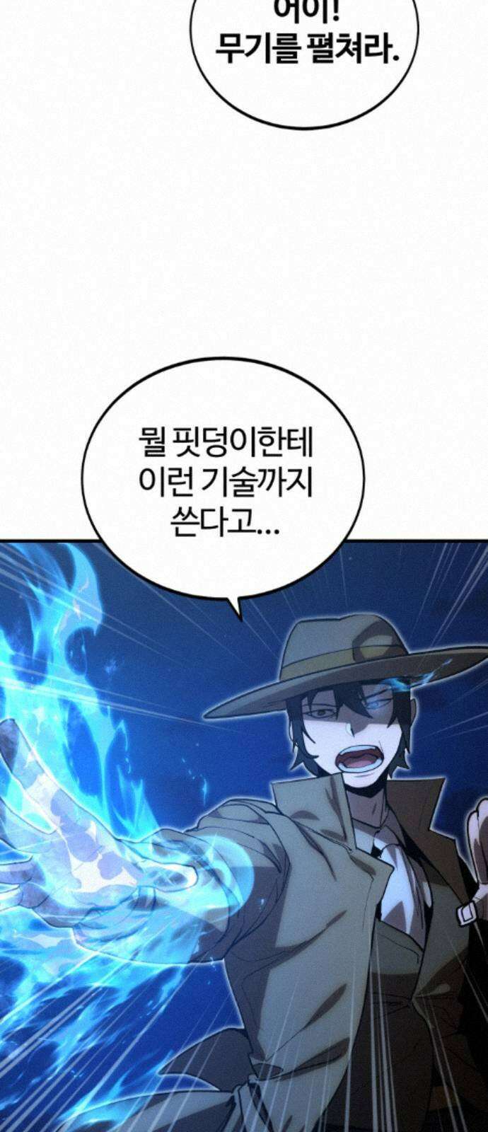 장인의 거리 18． 흥미주의자 25