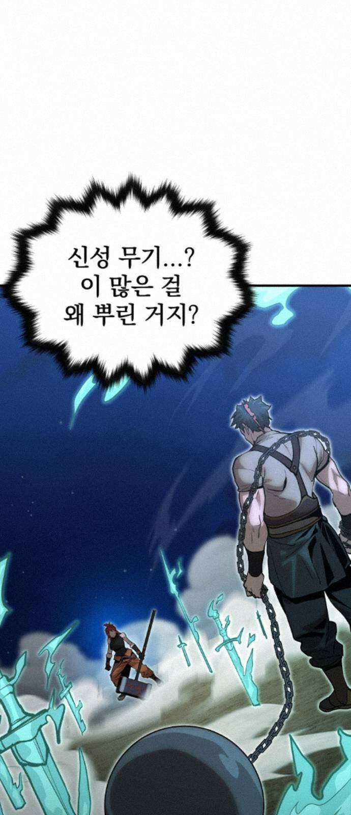장인의 거리 18． 흥미주의자 27