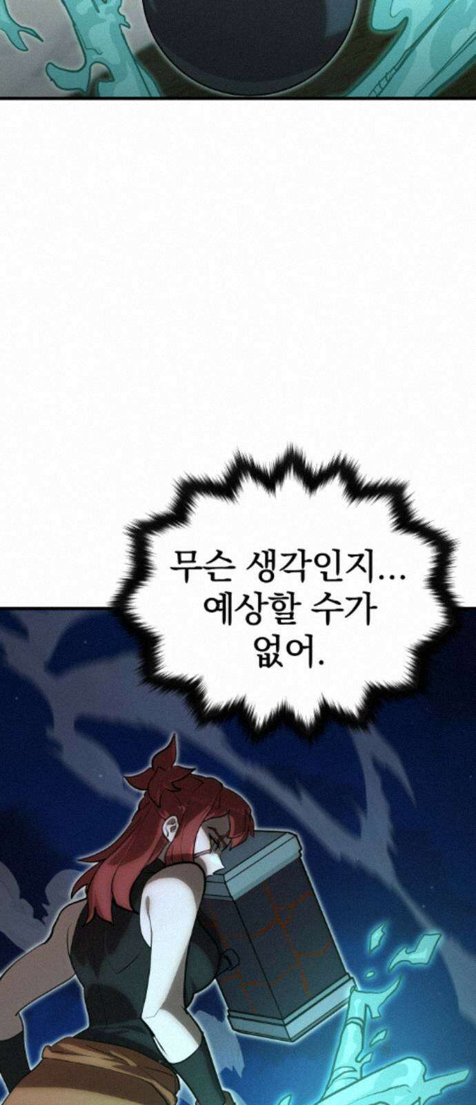 장인의 거리 18． 흥미주의자 28