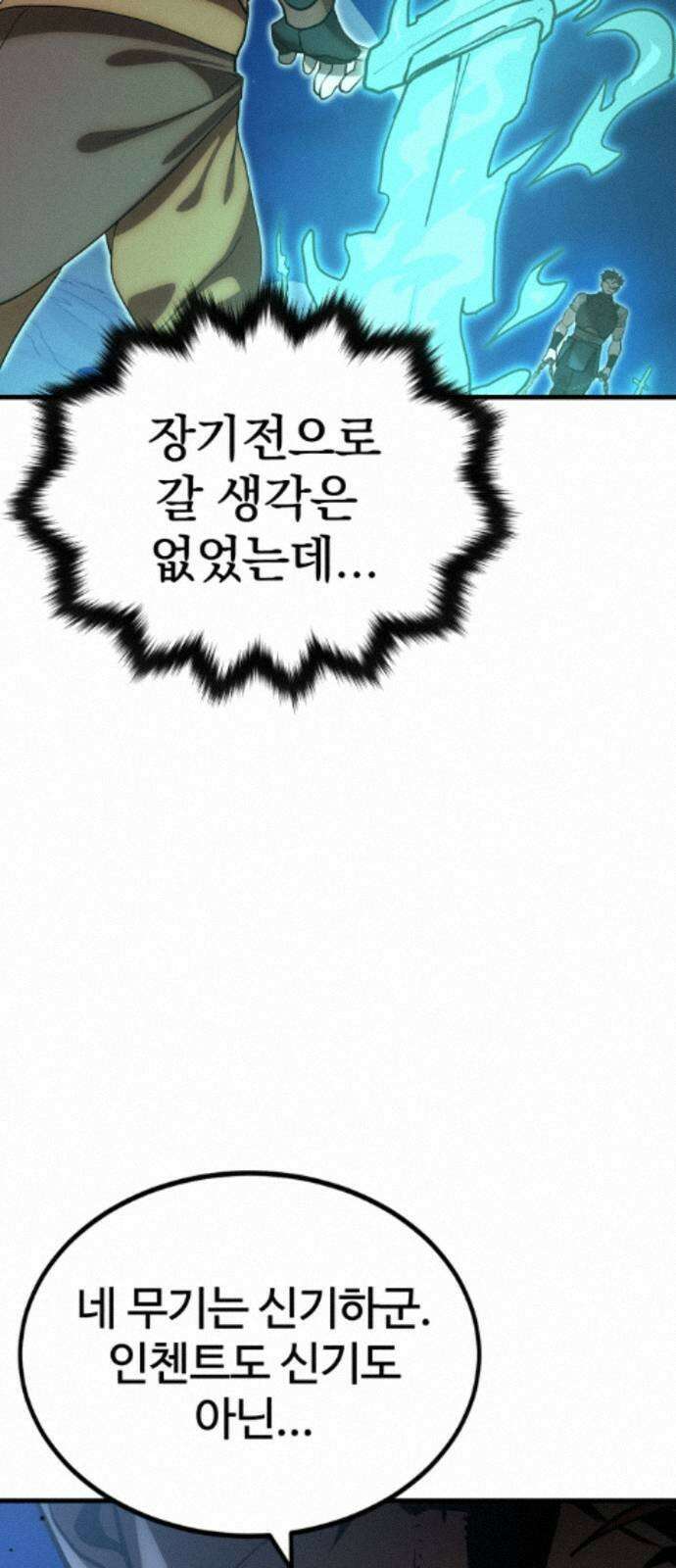 장인의 거리 18． 흥미주의자 29