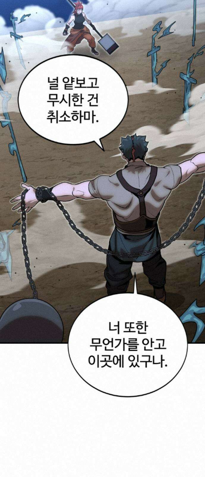 장인의 거리 18． 흥미주의자 34