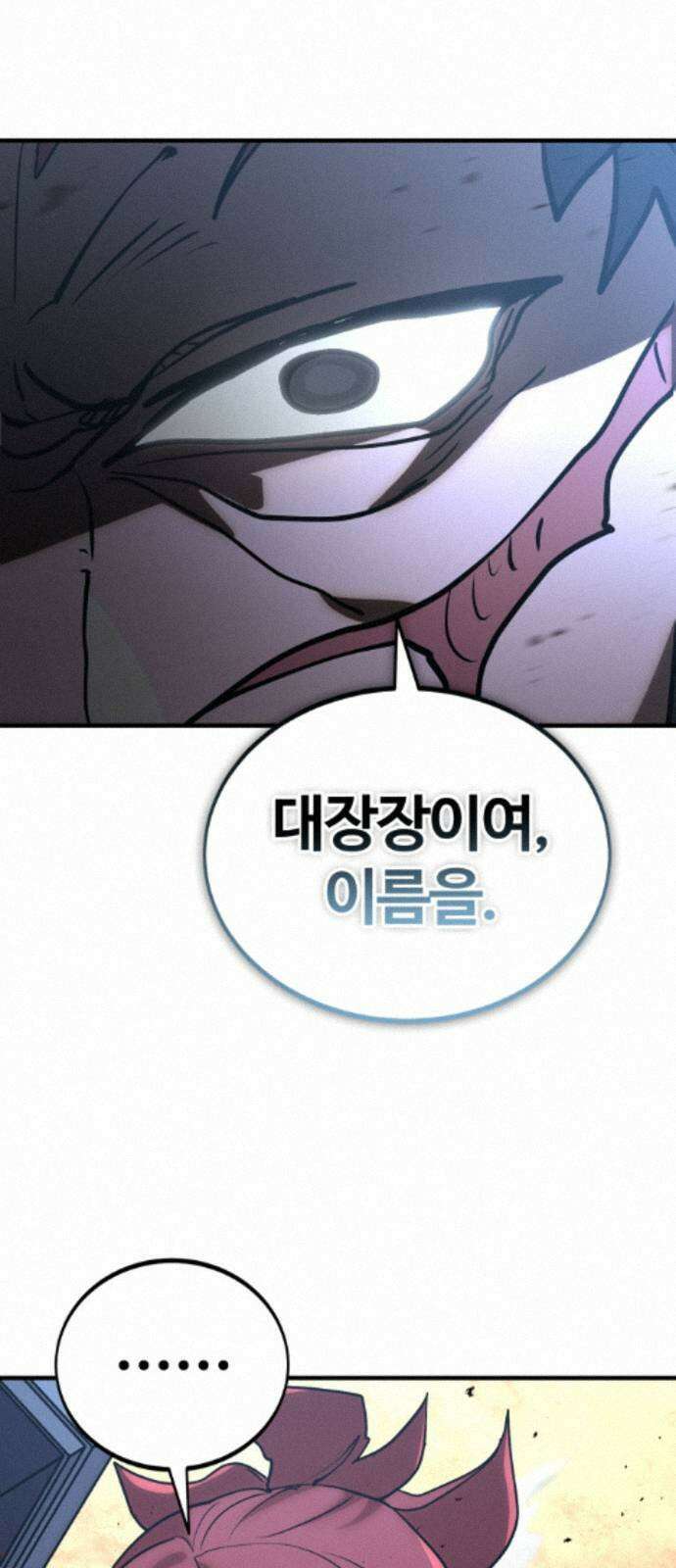 장인의 거리 18． 흥미주의자 38
