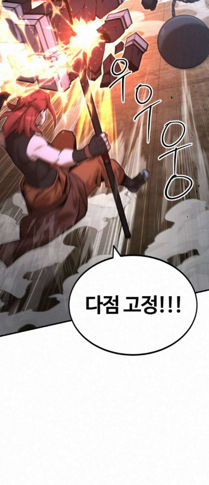 장인의 거리 18． 흥미주의자 45