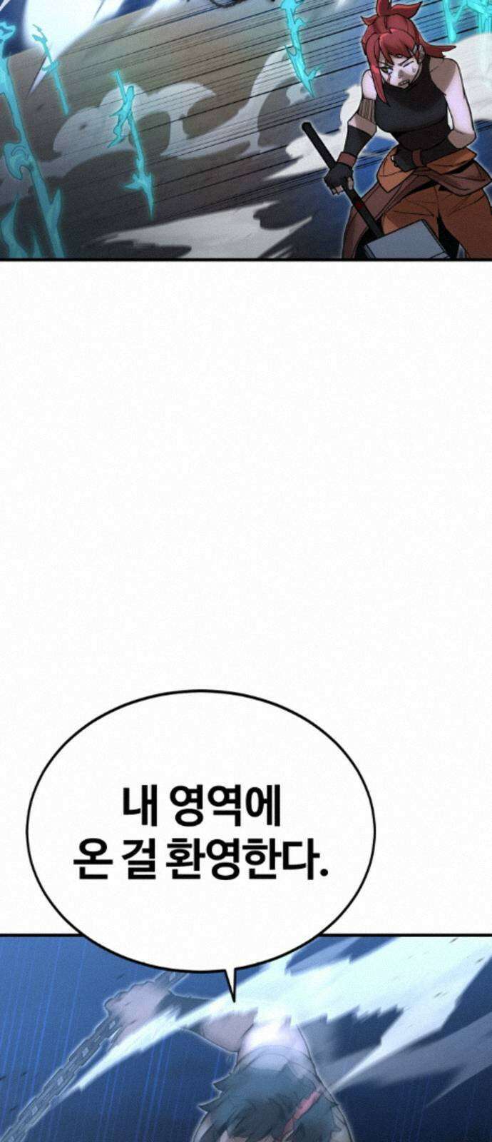 장인의 거리 18． 흥미주의자 73