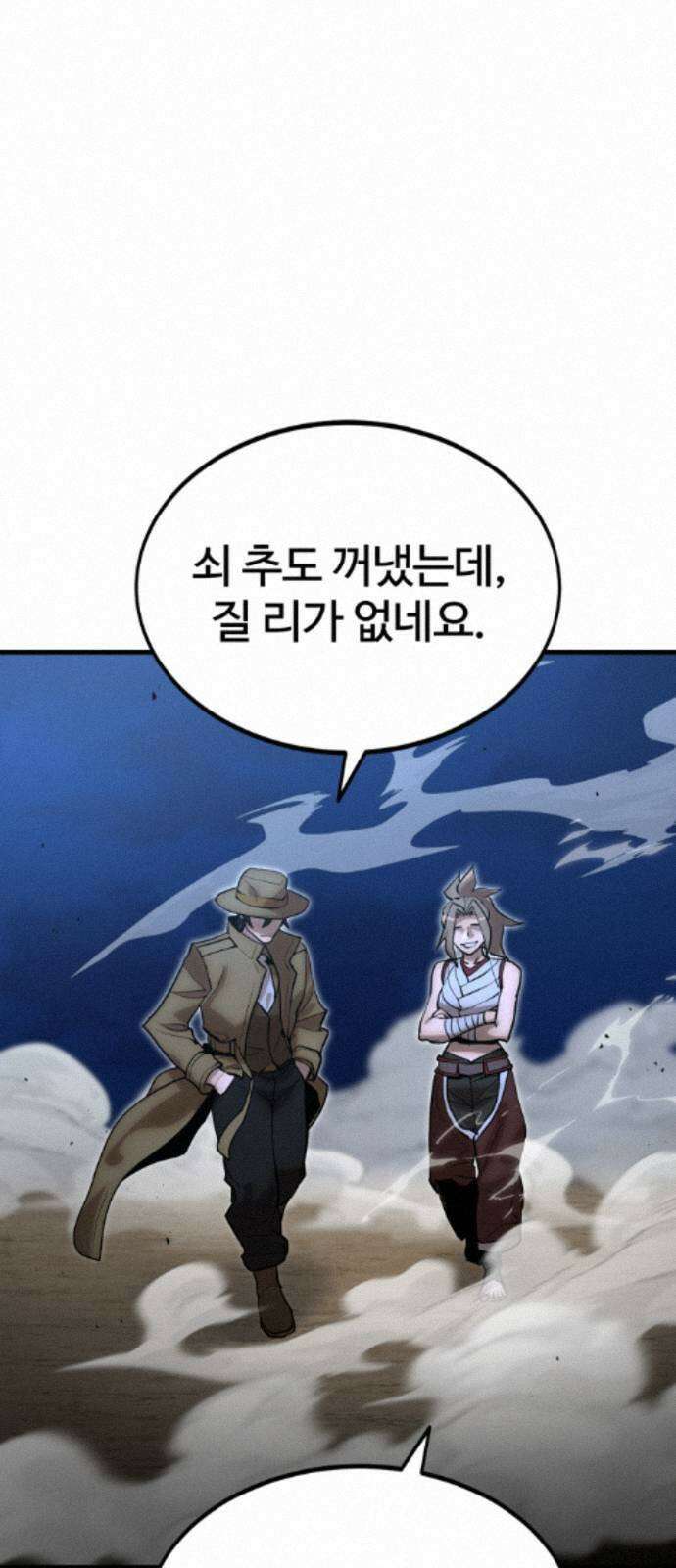 장인의 거리 18． 흥미주의자 76