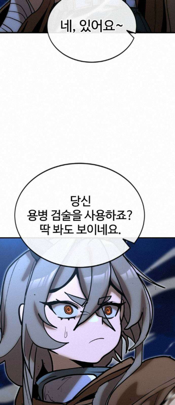 장인의 거리 18． 흥미주의자 78