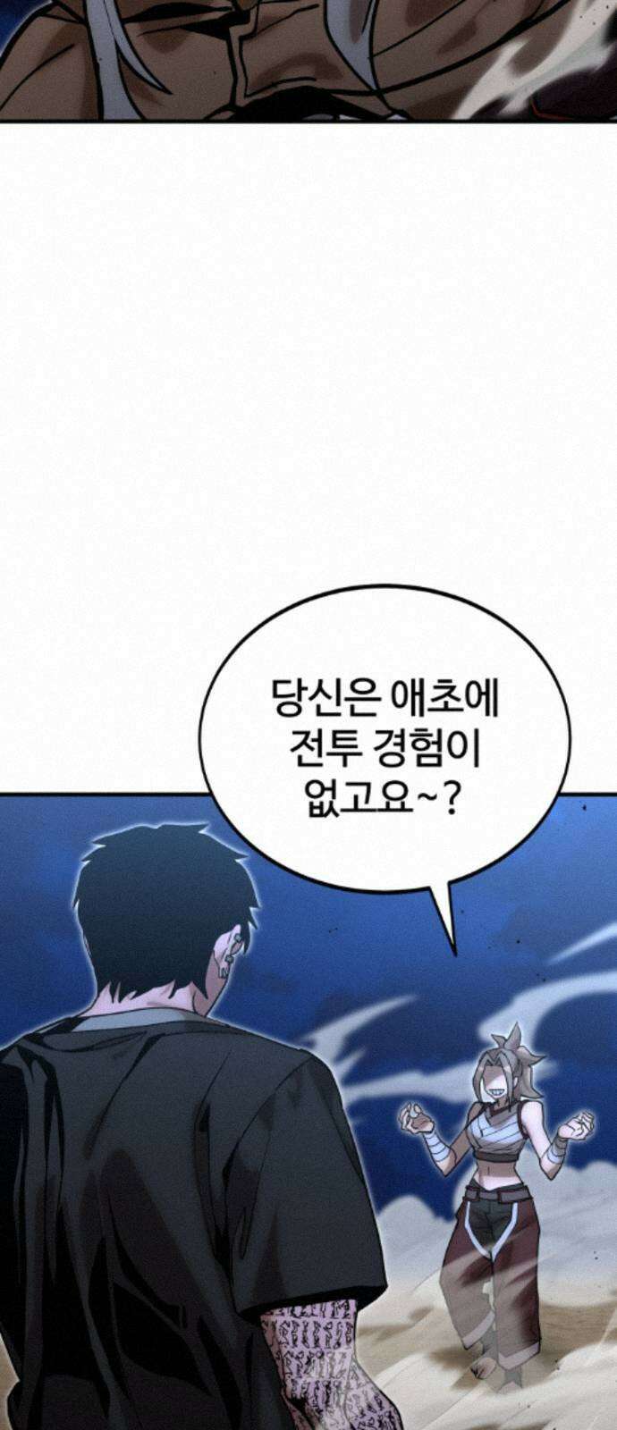장인의 거리 18． 흥미주의자 79
