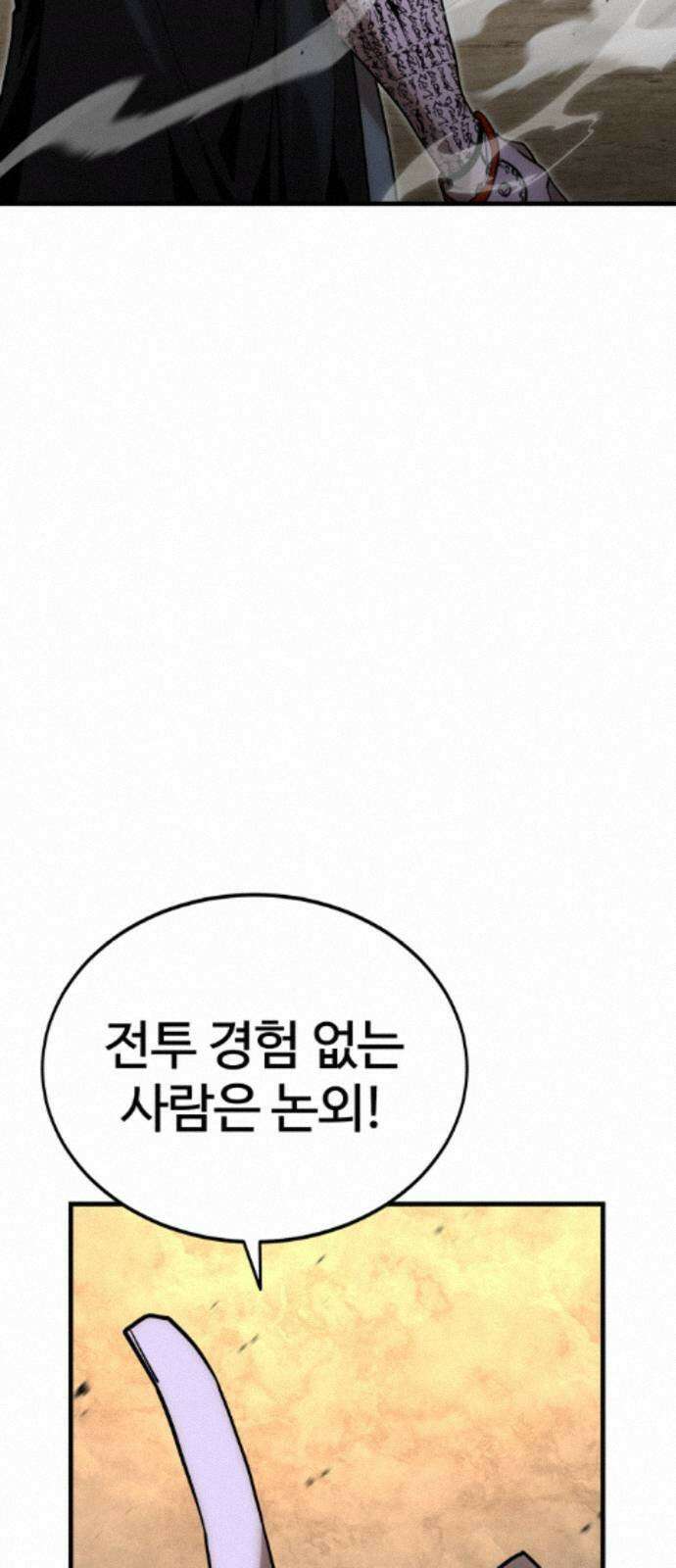 장인의 거리 18． 흥미주의자 80