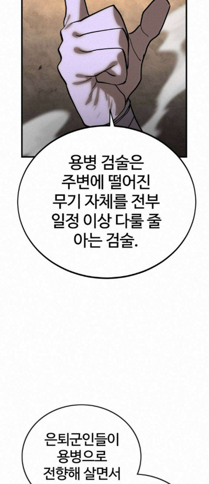 장인의 거리 18． 흥미주의자 81
