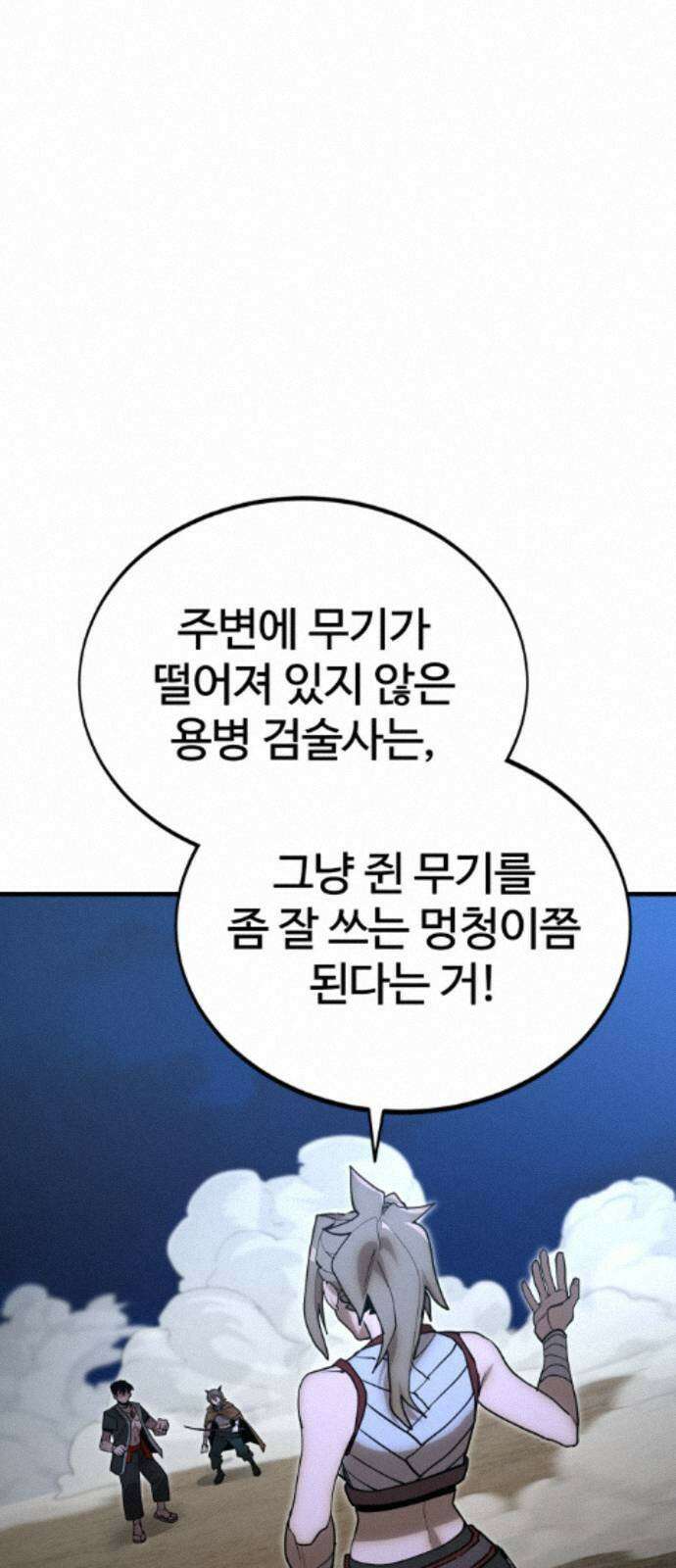장인의 거리 18． 흥미주의자 84
