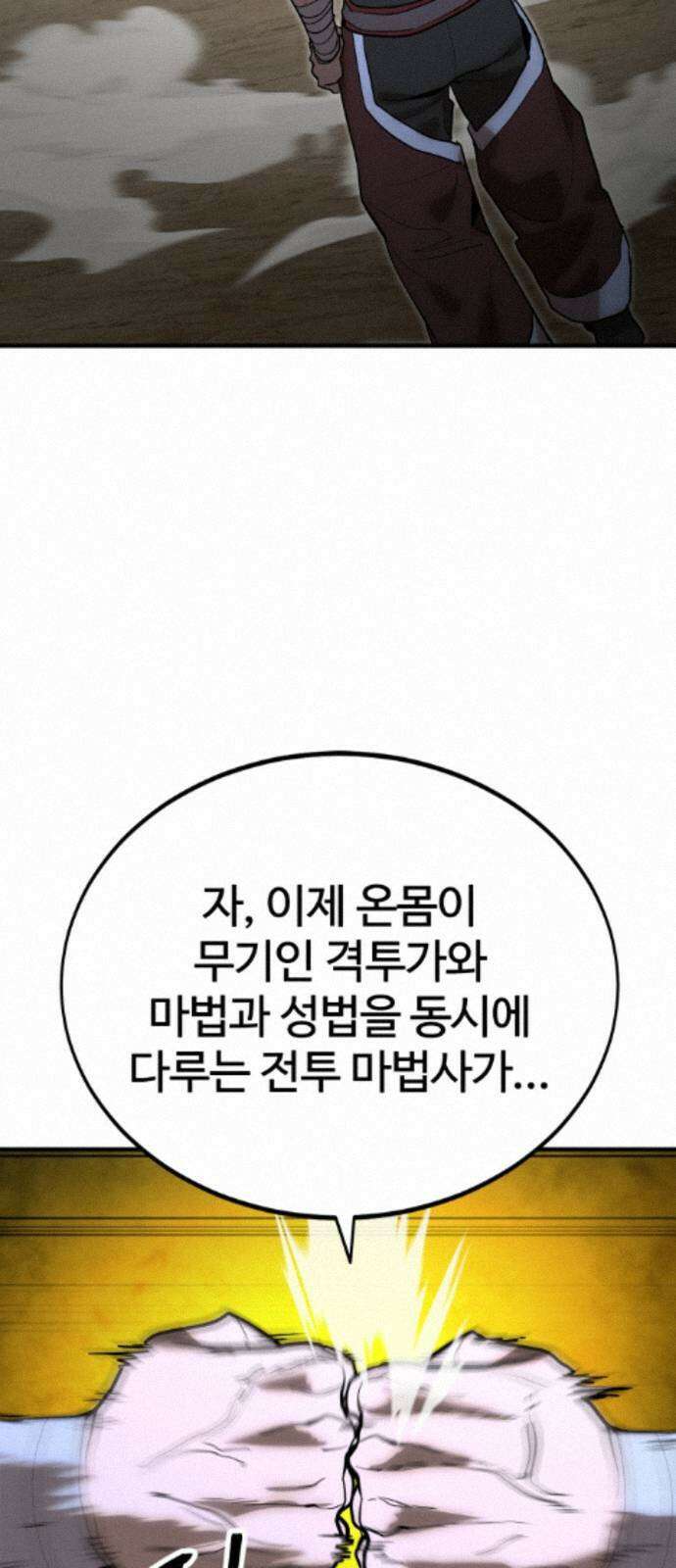 장인의 거리 18． 흥미주의자 85