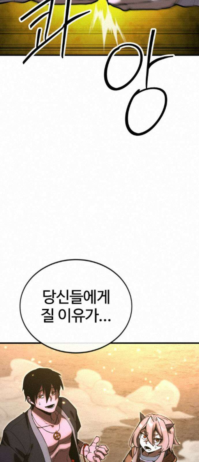 장인의 거리 18． 흥미주의자 86