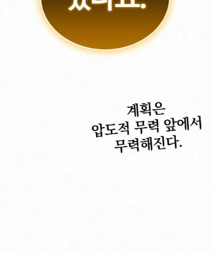 장인의 거리 18． 흥미주의자 89