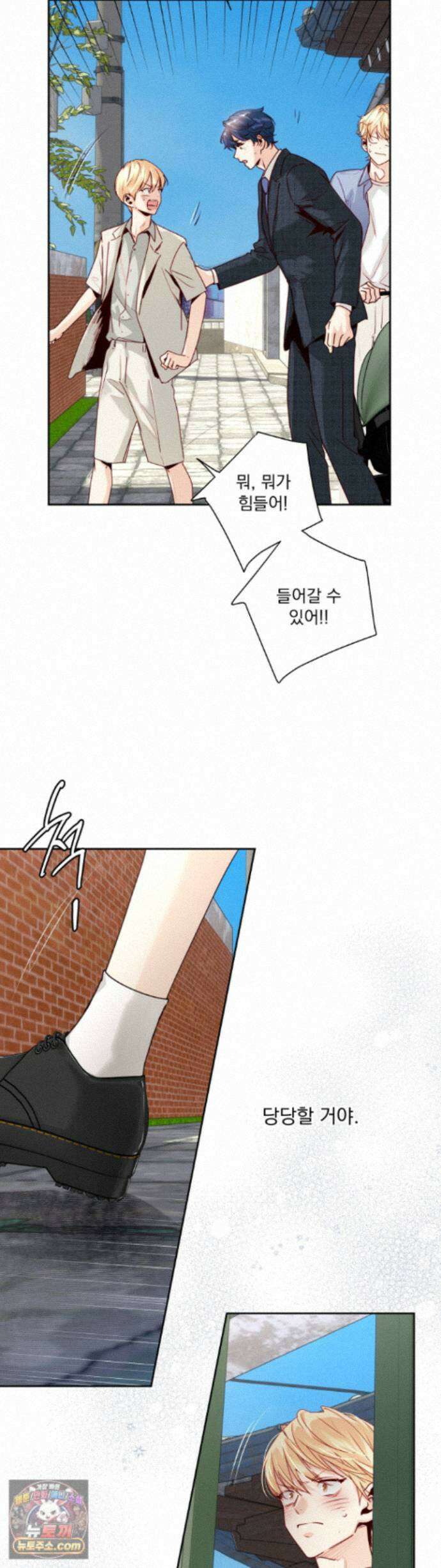 사랑은 환상! ~슈퍼스타~ 외전 7화 5