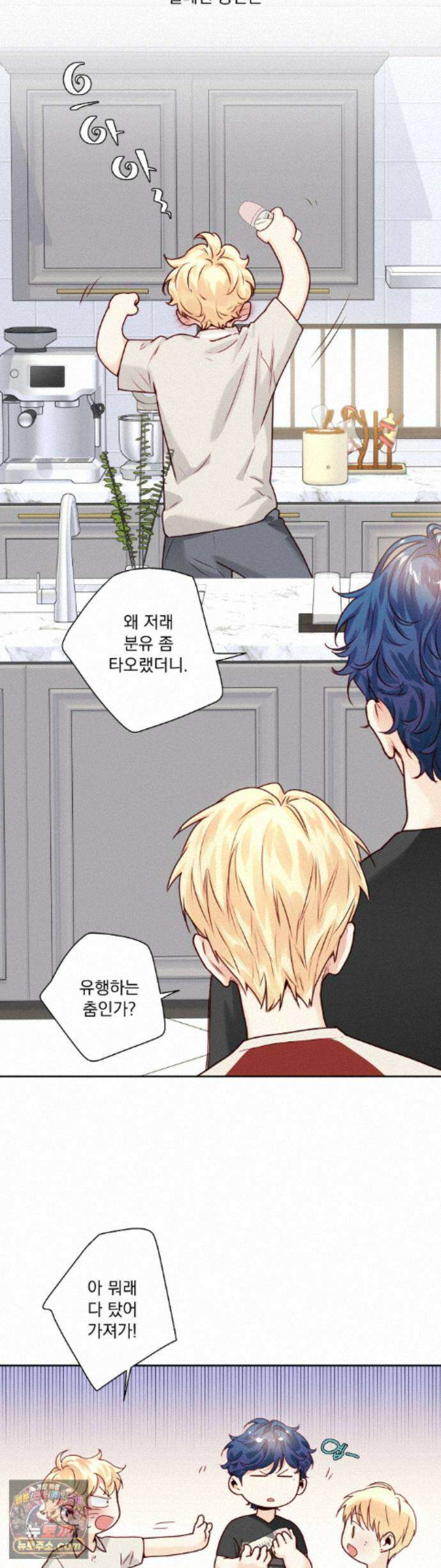 사랑은 환상! ~슈퍼스타~ 외전 8화 6