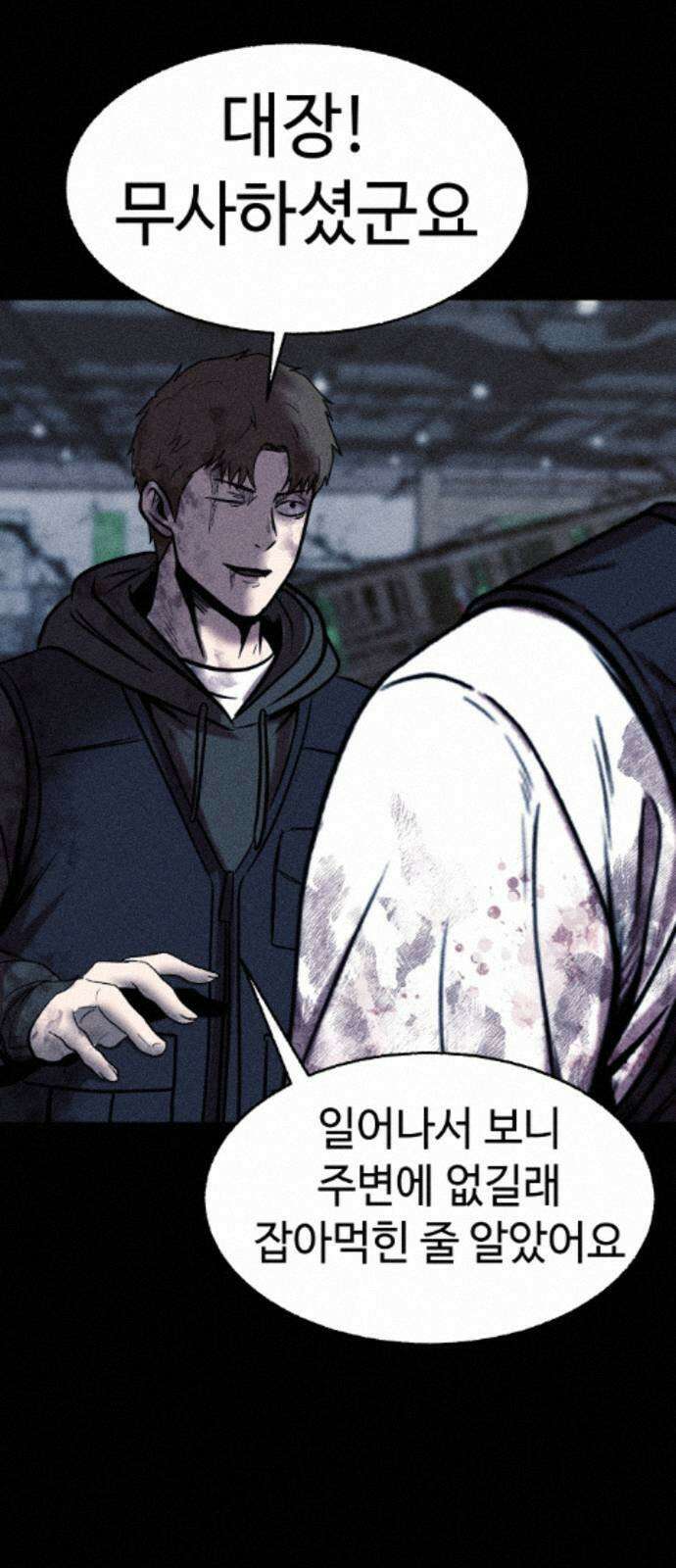 지옥도시 41． 임무 2