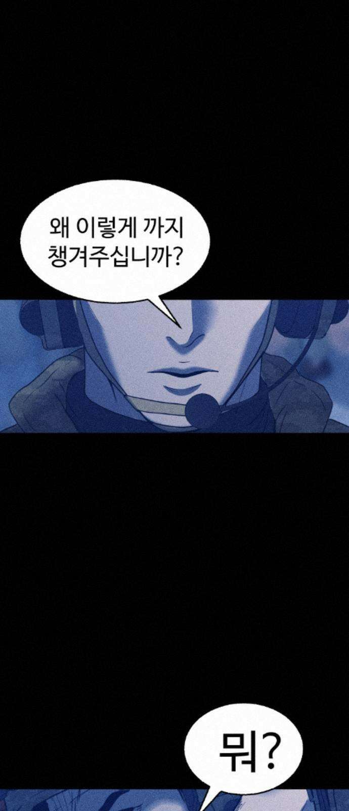 지옥도시 41． 임무 14