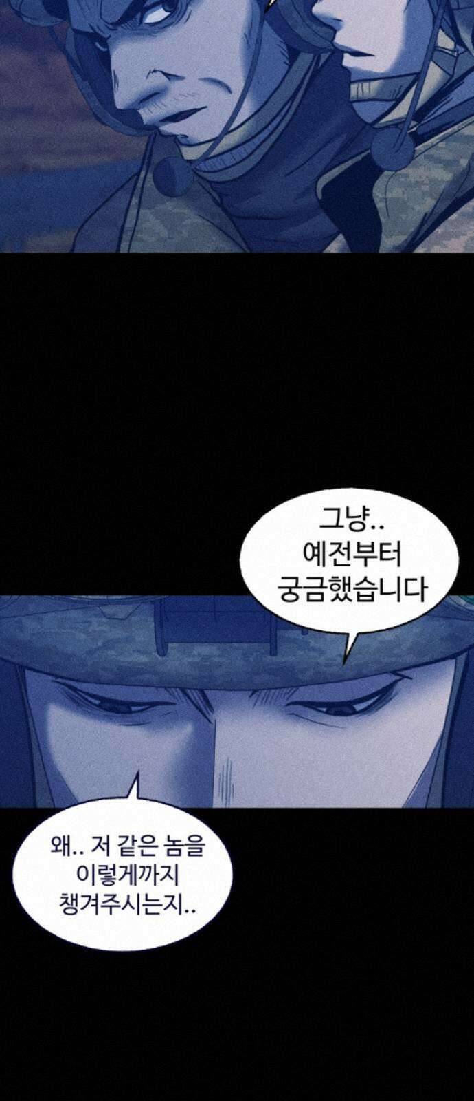지옥도시 41． 임무 15