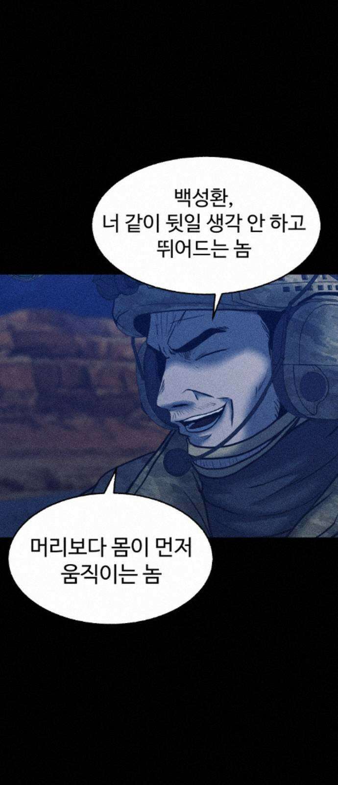 지옥도시 41． 임무 16