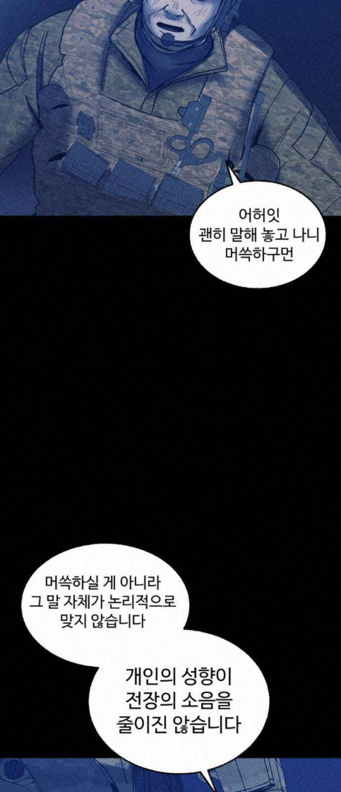 지옥도시 41． 임무 19