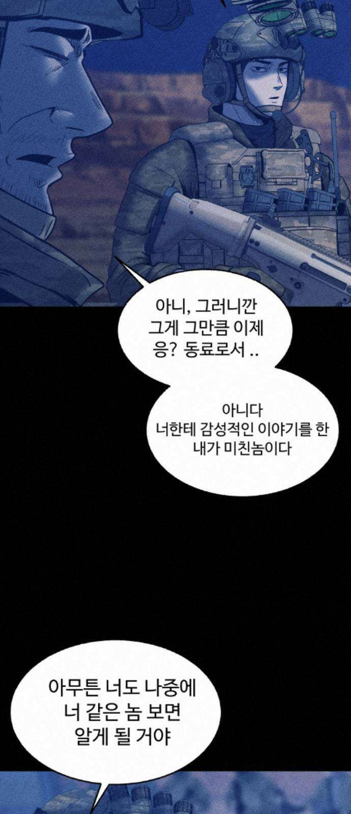 지옥도시 41． 임무 20