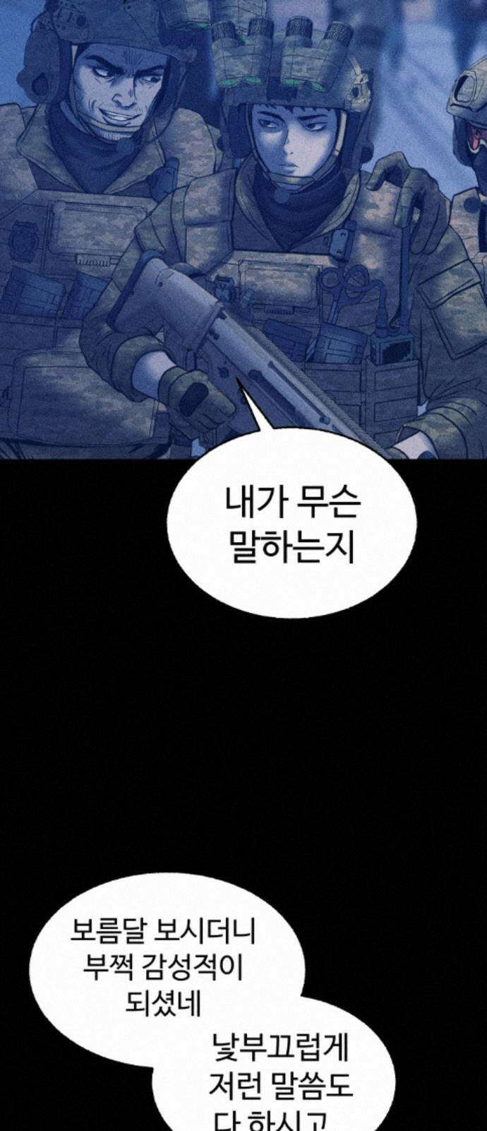 지옥도시 41． 임무 21