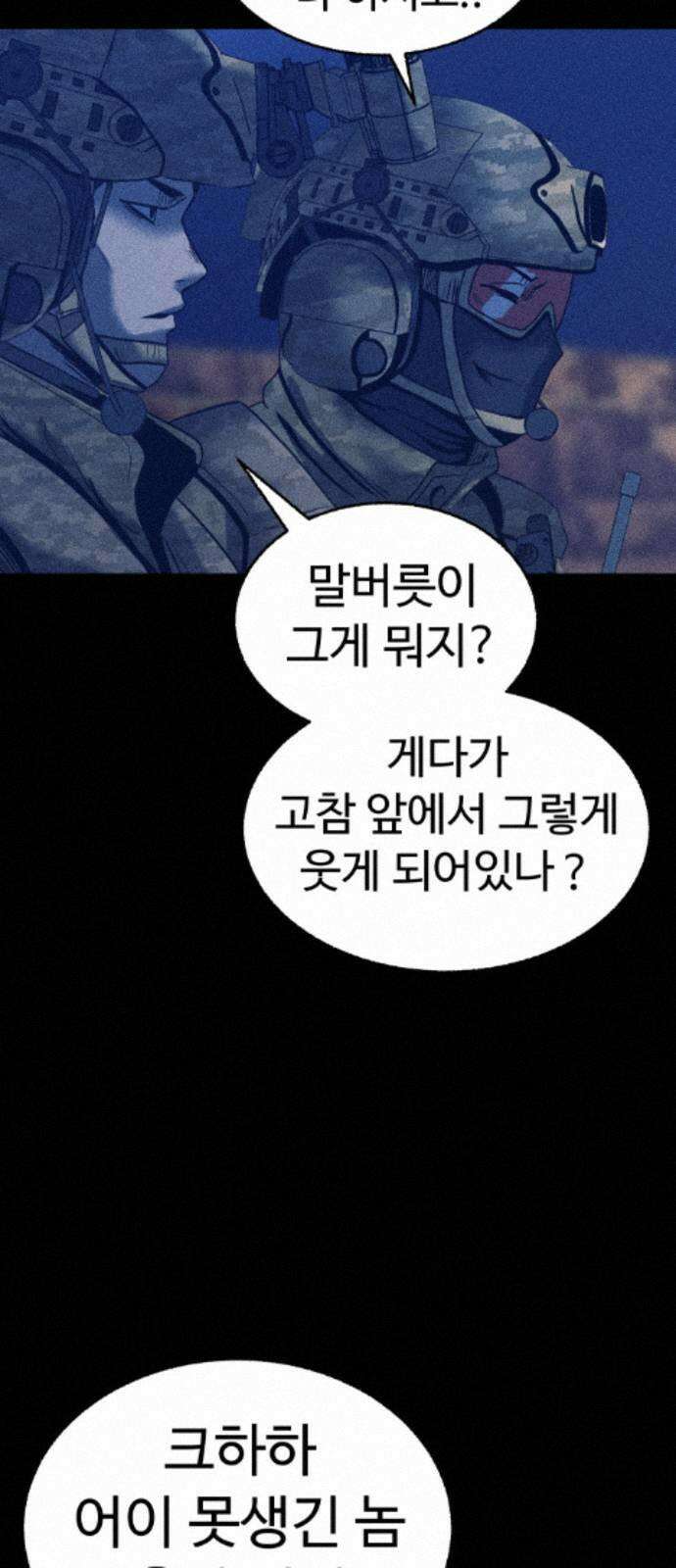 지옥도시 41． 임무 22