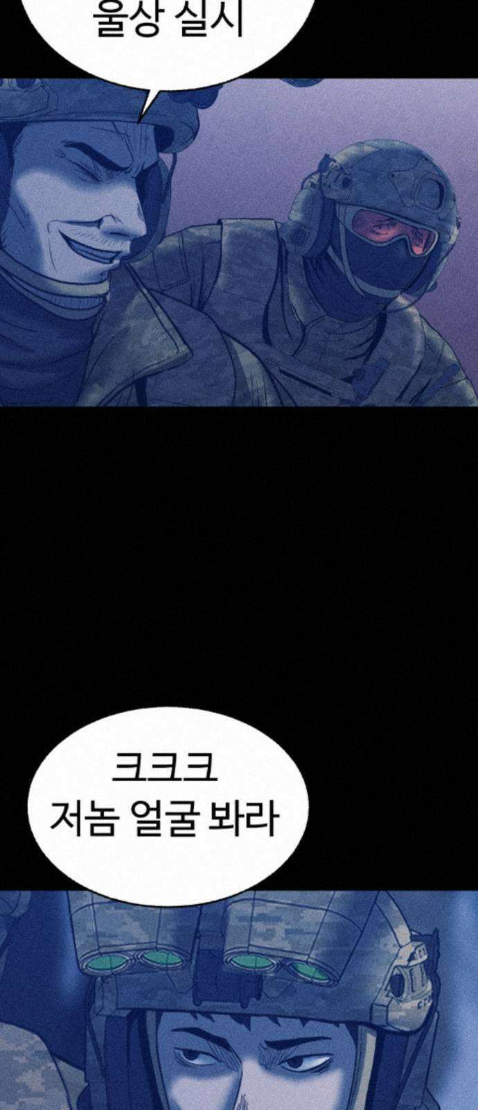 지옥도시 41． 임무 23