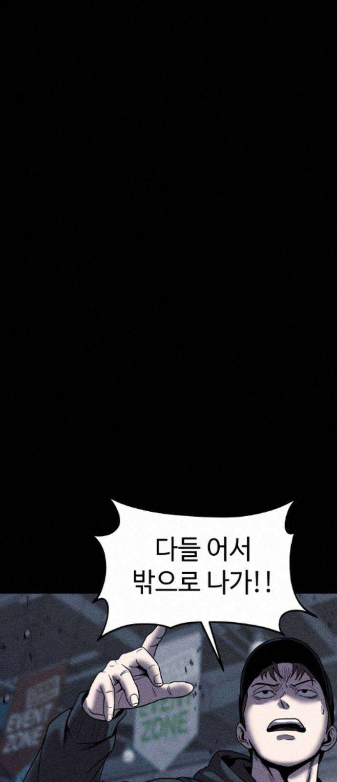 지옥도시 41． 임무 28