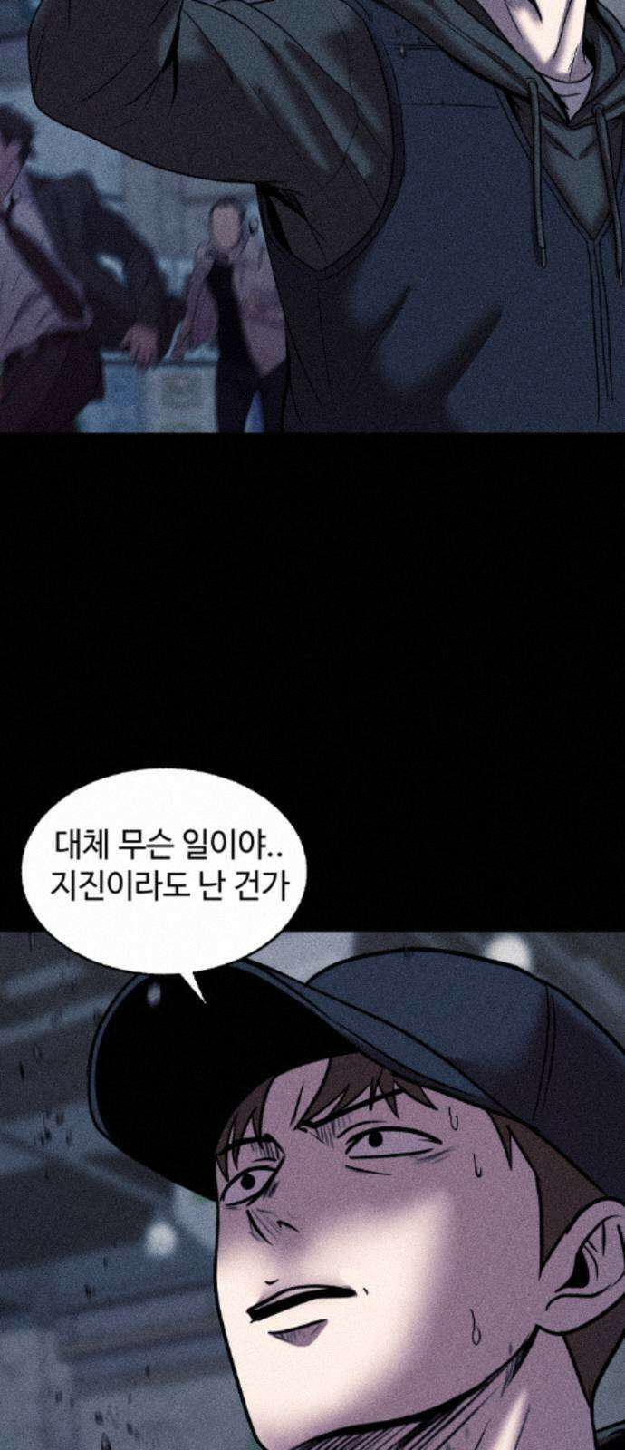 지옥도시 41． 임무 29