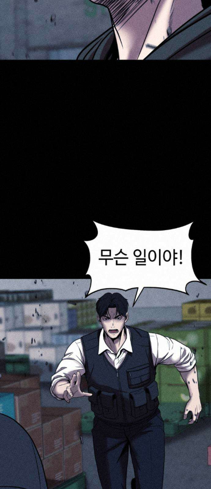 지옥도시 41． 임무 30