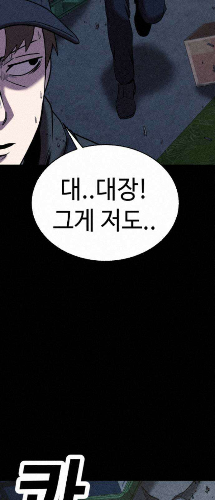지옥도시 41． 임무 31