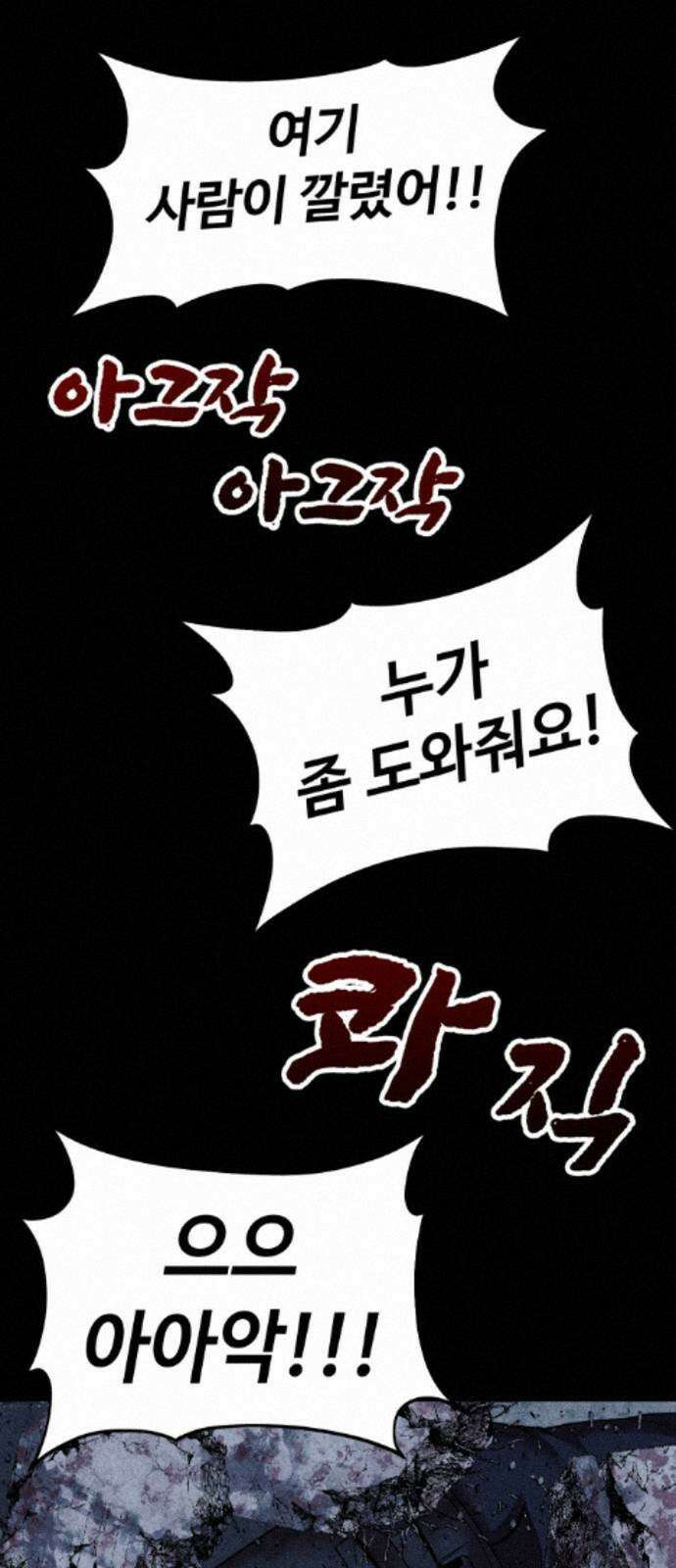 지옥도시 41． 임무 42