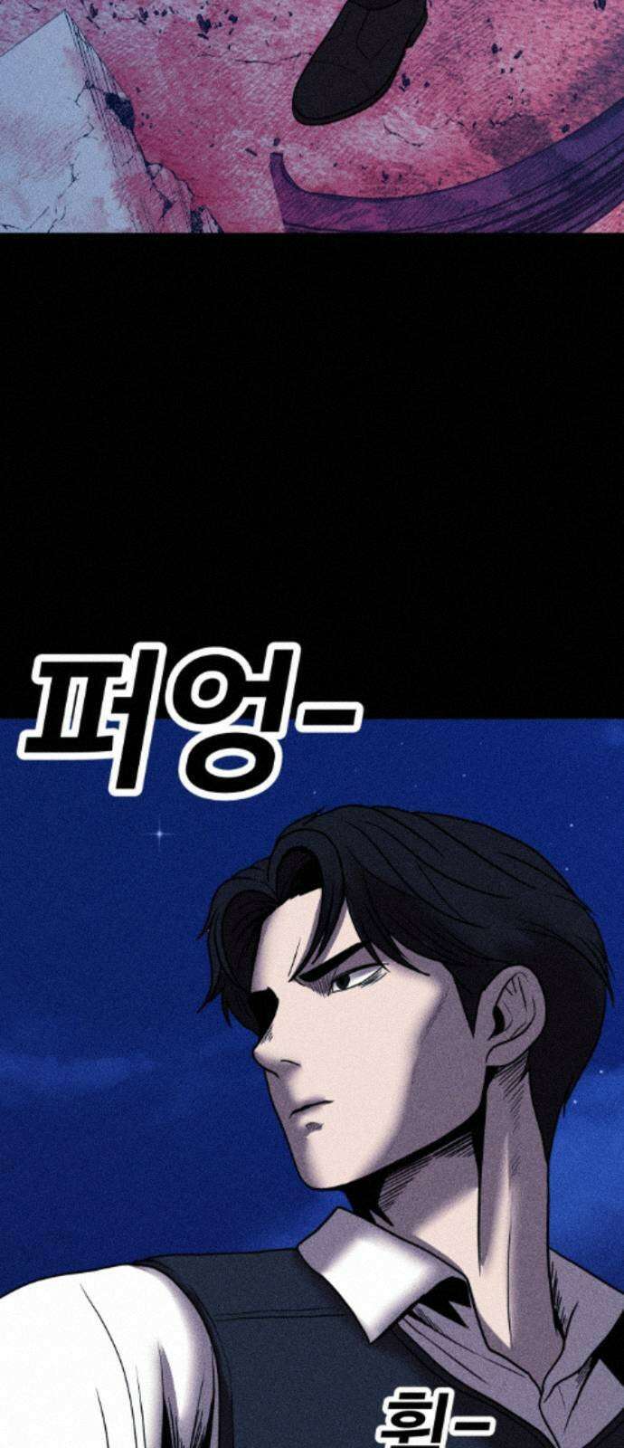 지옥도시 41． 임무 47