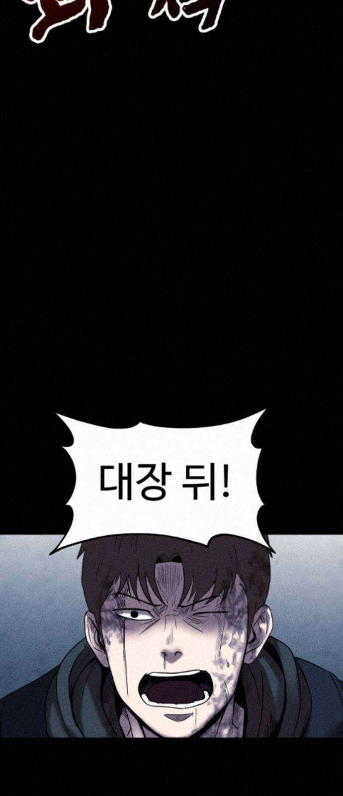 지옥도시 41． 임무 69