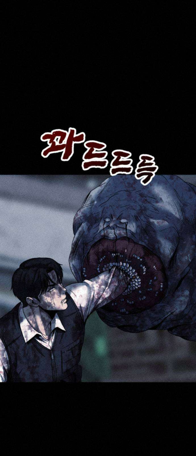 지옥도시 41． 임무 71