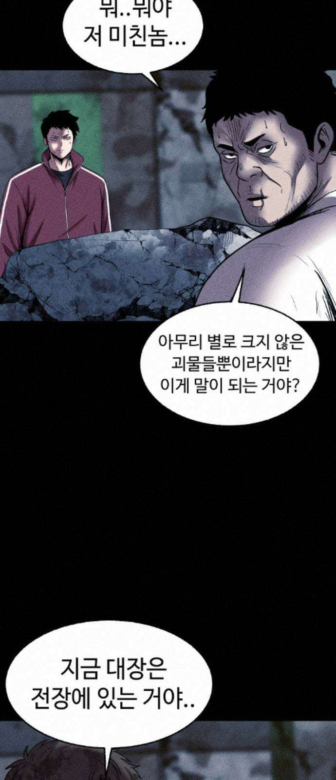 지옥도시 41． 임무 85