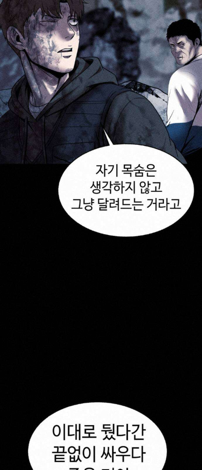 지옥도시 41． 임무 86
