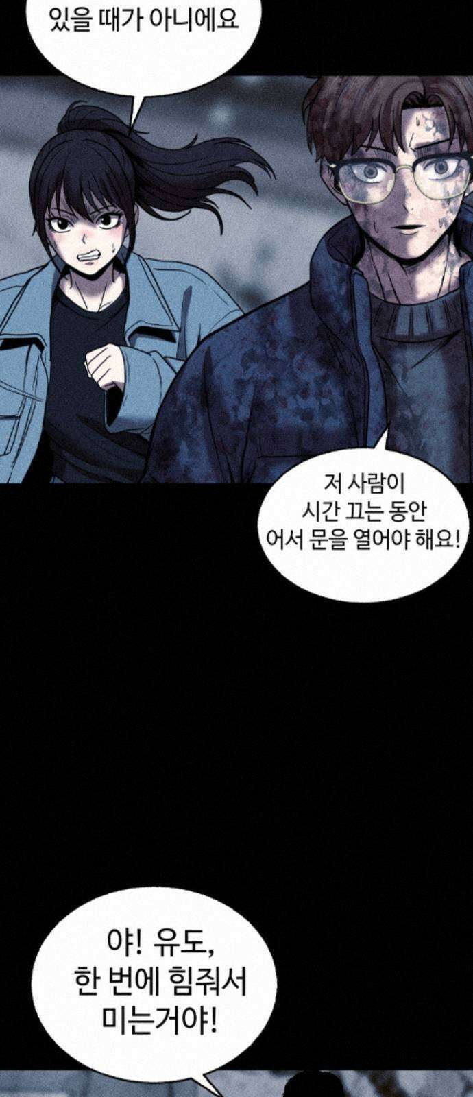지옥도시 41． 임무 90
