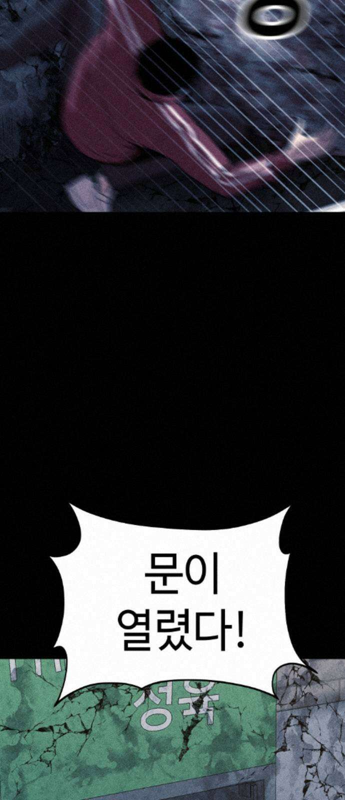 지옥도시 41． 임무 97
