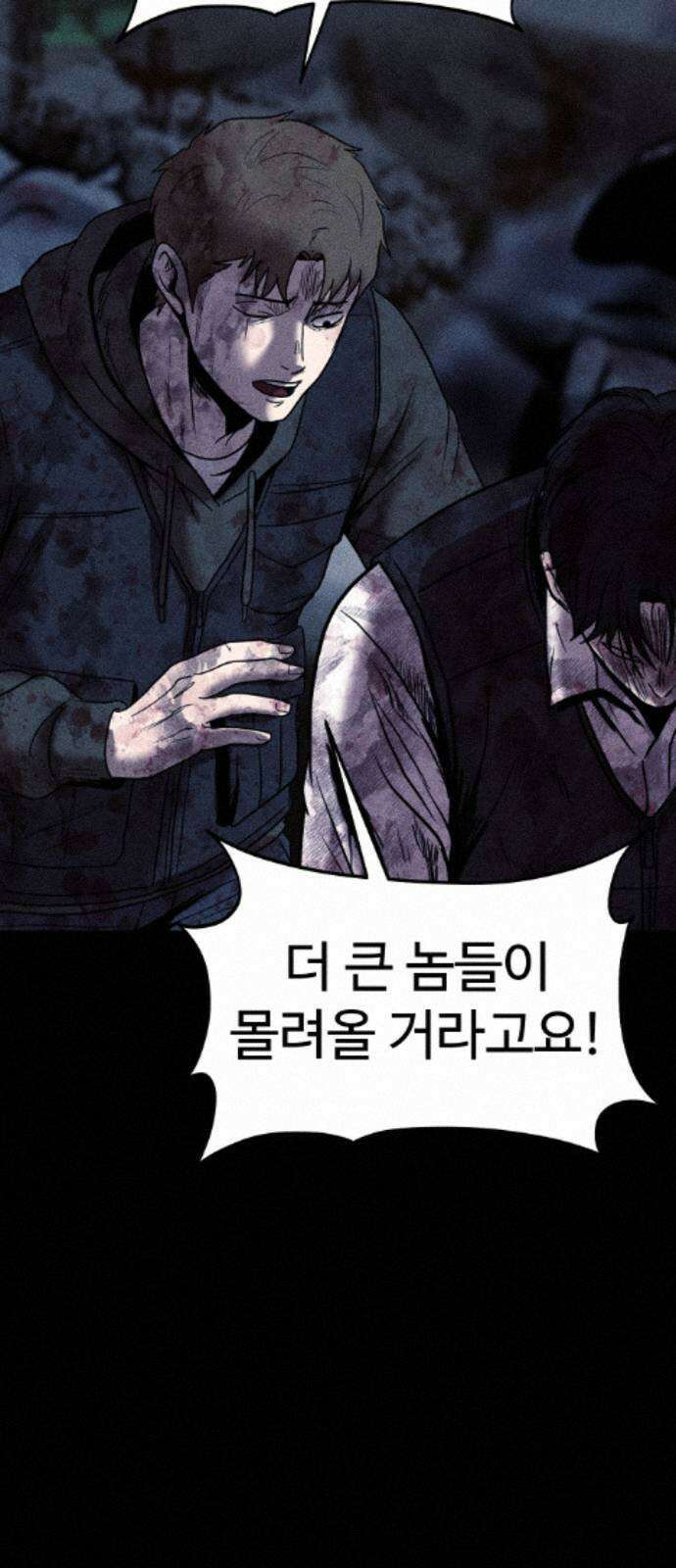 지옥도시 41． 임무 106