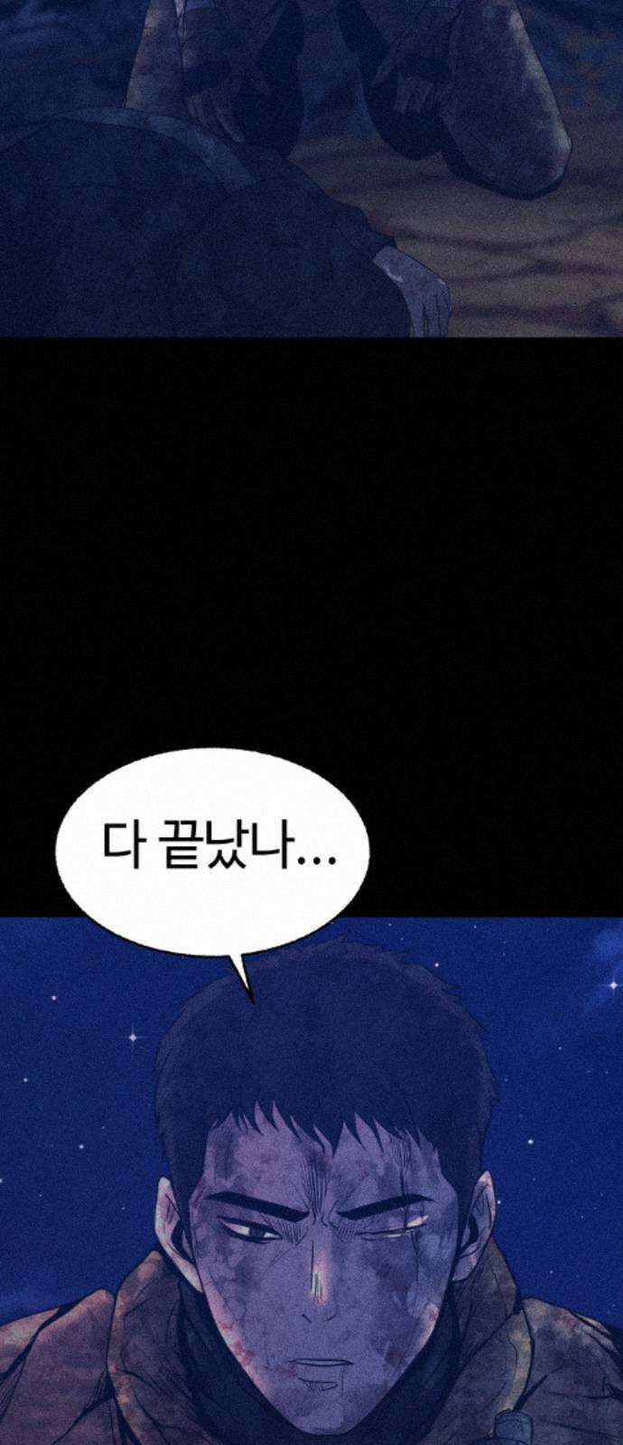 지옥도시 41． 임무 109