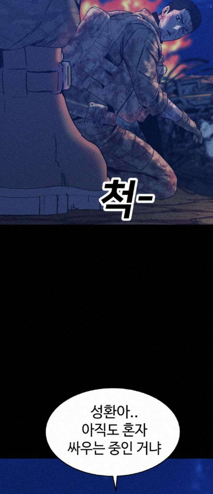 지옥도시 41． 임무 113