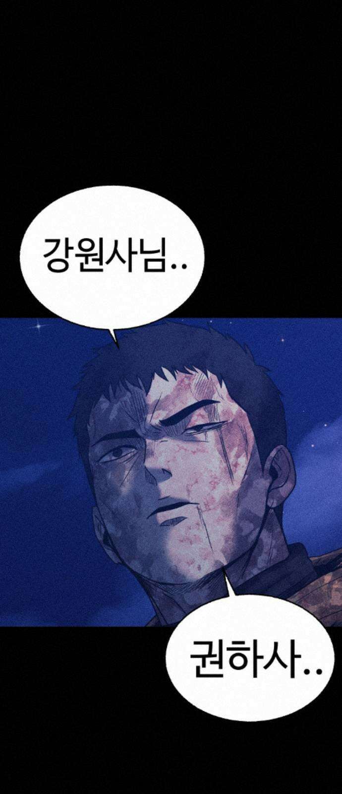 지옥도시 41． 임무 115