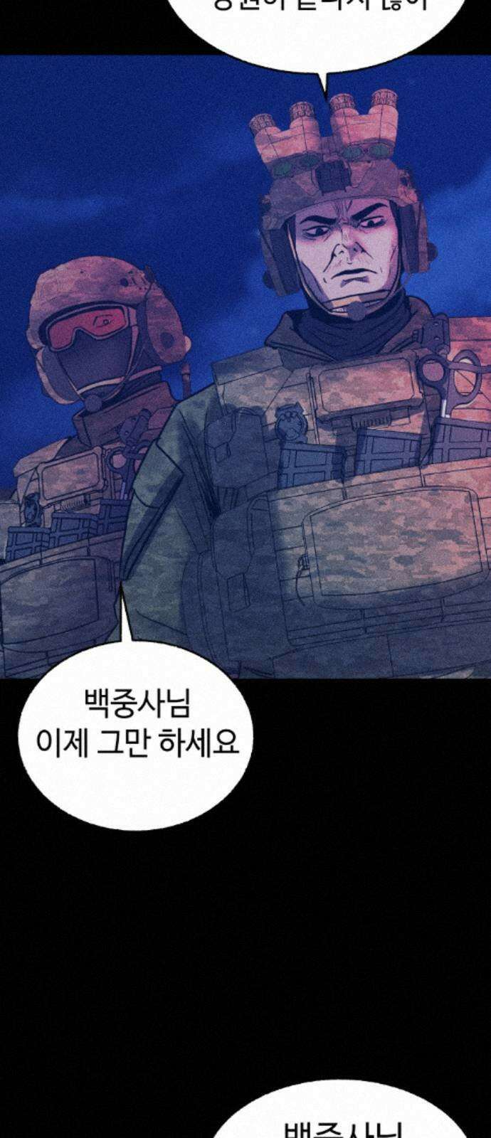 지옥도시 41． 임무 118