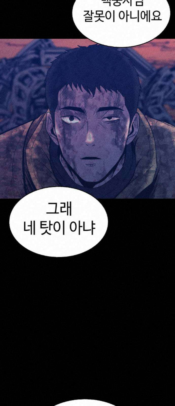 지옥도시 41． 임무 119
