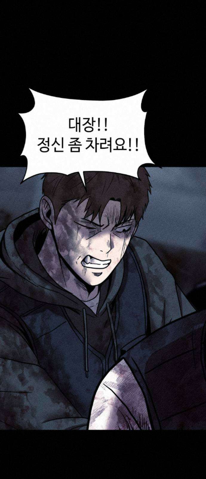 지옥도시 41． 임무 124