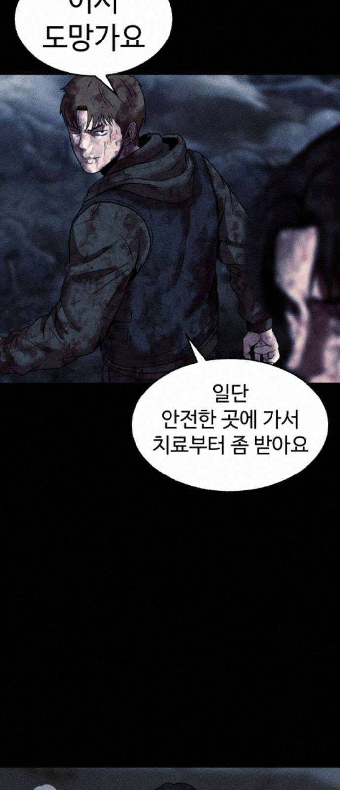지옥도시 41． 임무 133