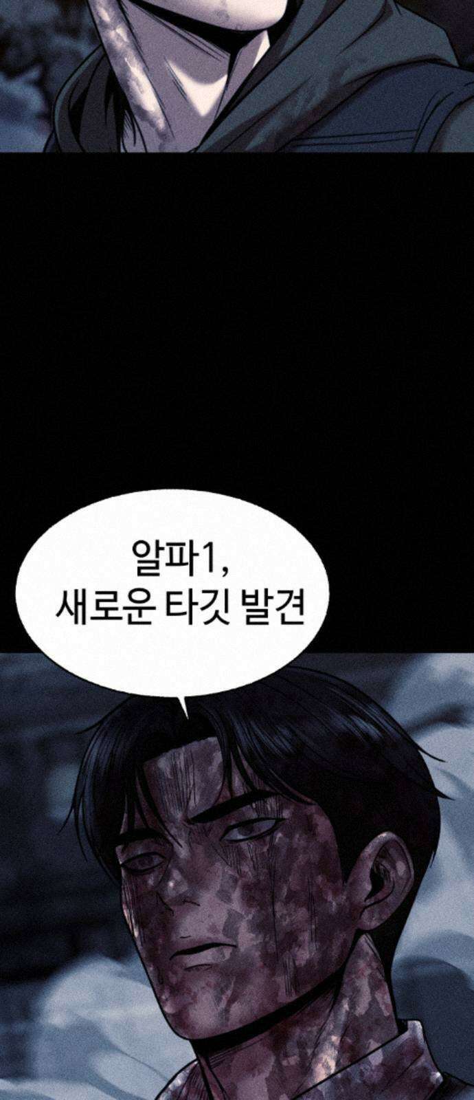 지옥도시 41． 임무 135