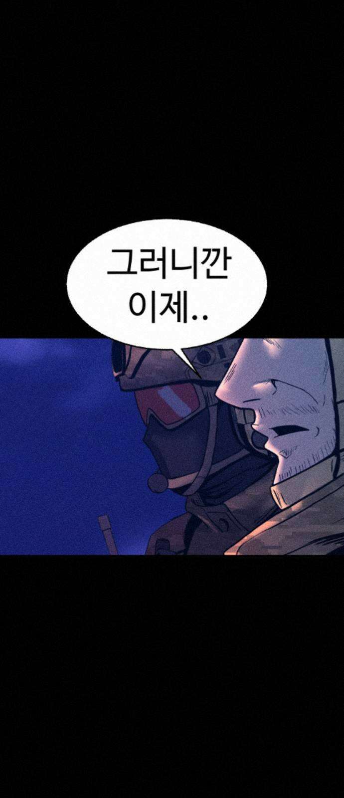 지옥도시 41． 임무 137